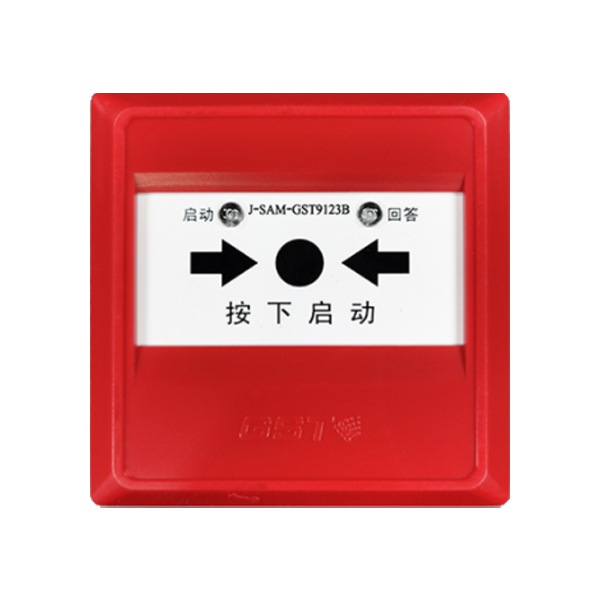 海灣J-SAM-GST9123B消火栓按鈕