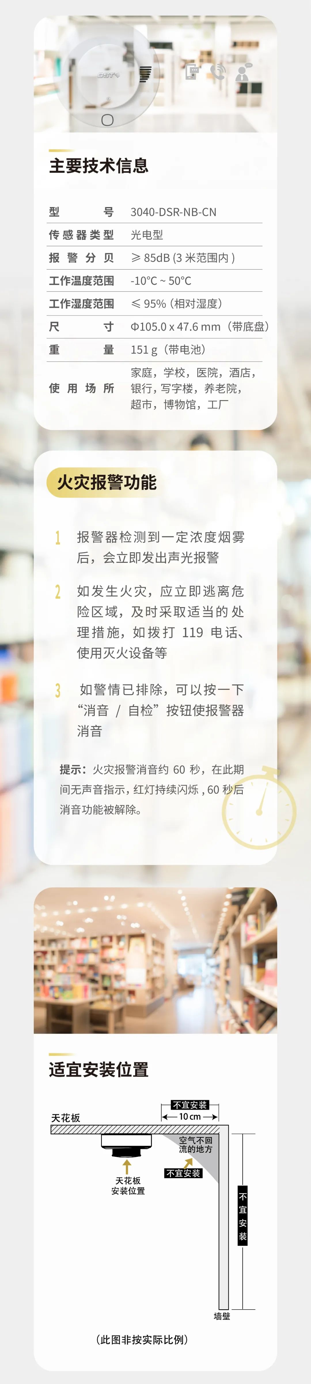 海灣消防GST全新一代NB獨(dú)立式氣感探測器介紹