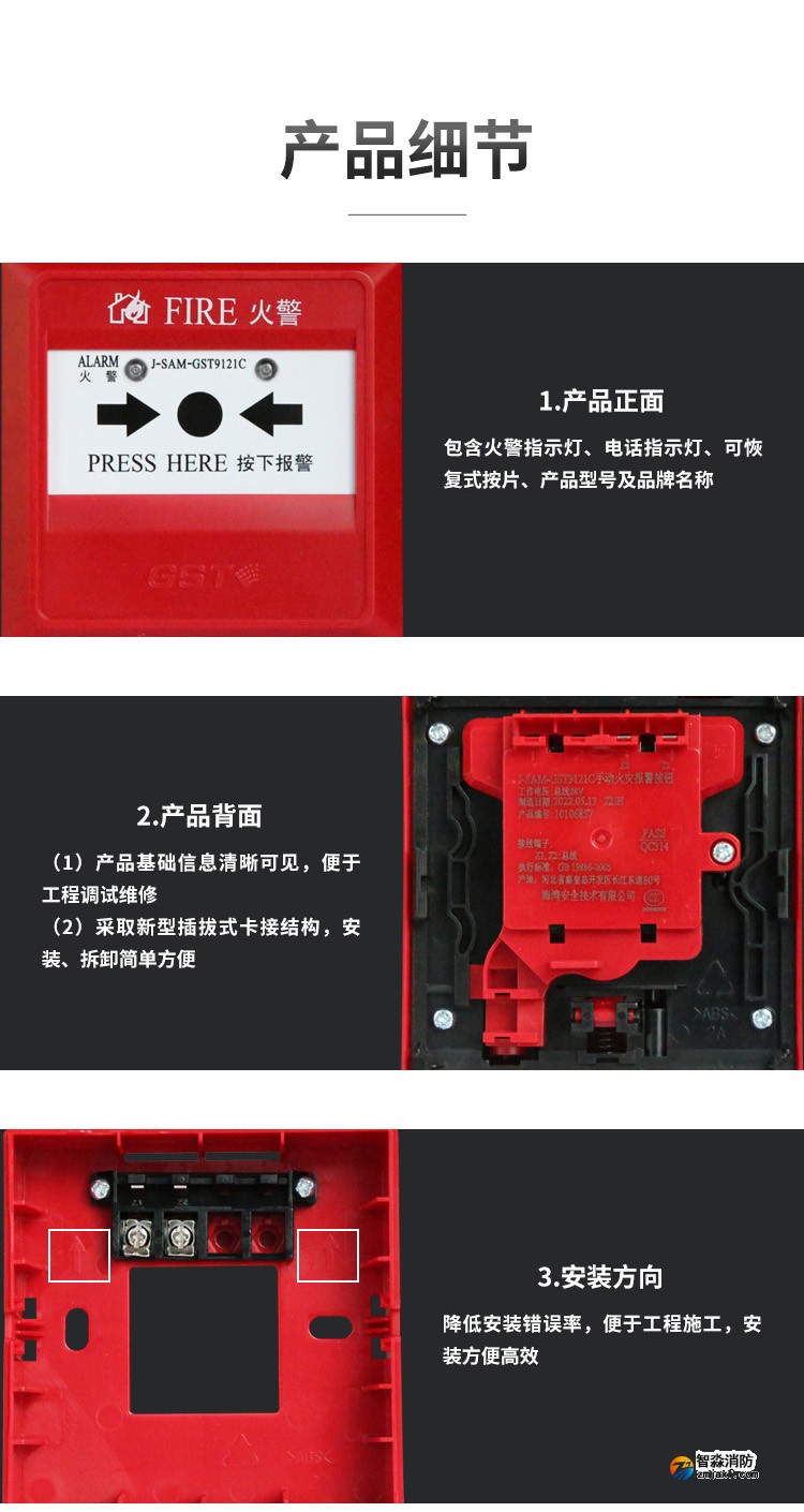 海灣J-SAM-GST9121C手動(dòng)火災(zāi)報(bào)警按鈕3 海灣J-SAM-GST9121C手動(dòng)火災(zāi)報(bào)警按鈕3