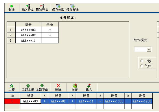 海灣消防crt調(diào)試編寫聯(lián)動公式時提示“不能包含氣體設(shè)備”